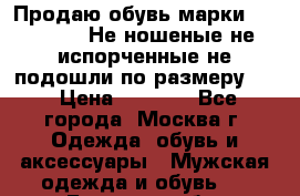 Продаю обувь марки Timberland.Не ношеные,не испорченные,не подошли по размеру(42 › Цена ­ 4 500 - Все города, Москва г. Одежда, обувь и аксессуары » Мужская одежда и обувь   . Брянская обл.,Новозыбков г.